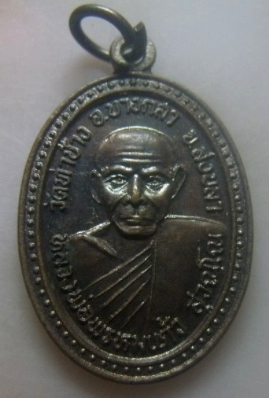 **วัดใจ**เหรียญหลวงพ่อพรหมแก้ว หลังหลวงพ่อเหล็ก รุ่น๑ วัดท่าช้าง จ.สงขลา ปี ๒๕๔๓**สวยๆ