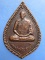 เหรียญหลวงพ่อคล้อย วัดถ้ำเขาเงิน จ.ชุมพร ปี2536