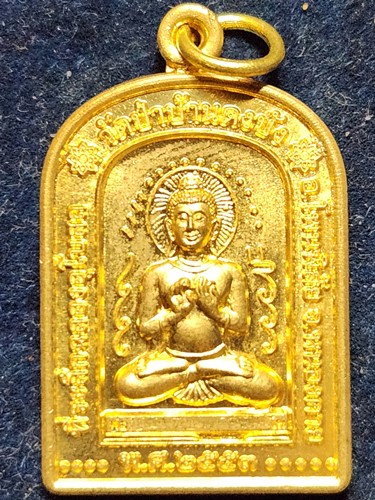 วัดป่าบ้านตาด จ.อุดรธานี เหรียญฉลองอุโบสถ หลวงตามหาบัว ญาณสัมปันโน  ปี 2553