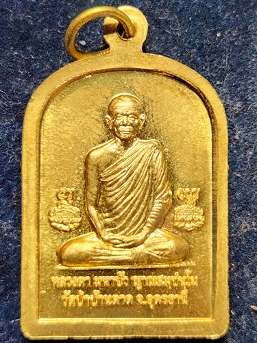วัดป่าบ้านตาด จ.อุดรธานี เหรียญฉลองอุโบสถ หลวงตามหาบัว ญาณสัมปันโน  ปี 2553