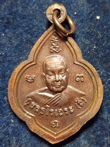 วัดป่าบ้านตาด อ.เมือง จ.อุดรธานี เหรียญดอกจิก หลวงตามหาบัว - หลวงปู่ลี  ตอกโค๊ต