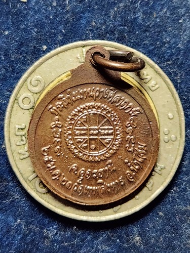 วัดเทพสิงหาร จังหวัดอุดรธานี เหรียญ หลวงปู่เครื่อง ที่ระลึกในงานวางศิลาฤกษ์วัดเทพสิงหาร พิมพ์เล็ก 25