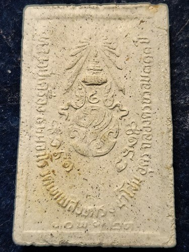 วัดเทพสิงหาร จ.อุดรธานี  พระสมเด็จ หลวงปู่เครื่อง หลัง ภปร. ฉลองครบรอบ 111 ปี 2521