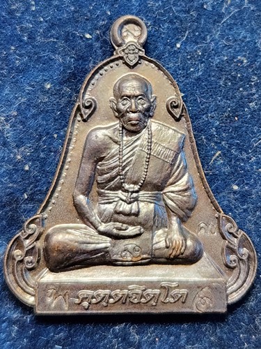วัดกุดชมภู(วัดวิหารเจดีย์ศรีชมพู) อุบลราชธานี  เหรียญระฆังเพชรกลับรับทรัพย์  รุ่นบูชาคุณ ไตรมาสปี 54