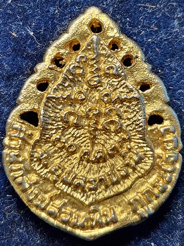  วัดสวนหินผานางคอย (สำนักสงฆ์สวนหินภูกระเจียว) จ.อุบลราชธานี เหรียญหล่อ หลวงปู่พรหมา 2537