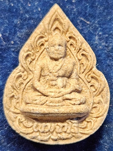  วัดสวนหินผานางคอย (สำนักสงฆ์สวนหินภูกระเจียว) จ.อุบลราชธานี พระผง หลวงปู่พรหมา 2537