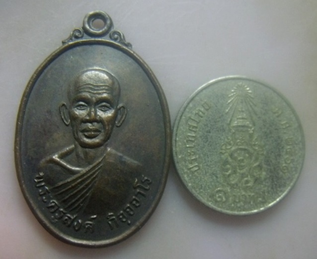 **วัดใจ**เหรียญพระครูสงค์ วัดบางหยี อ.บางกล่ำ จ.สงขลา ปี ๒๕๓๘**หลังยันต์ห้า สวยๆ