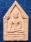 วัดเพชรบุรี จ.สุรินทร์ พระขุนแผนหลวงปู่หงษ์ รุ่นจงสำเร็จ ปี 2555 เนื้อผงผสมชานหมาก