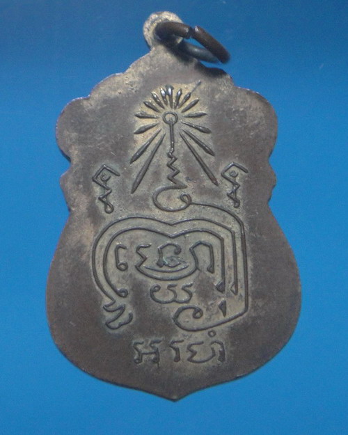 เคาะเดียวครับ เหรียญหลวงพ่อจุฬ วัดถ้ำคูหาสวรรค์ ลพบุรี เนื้อทองแดงกะหลั่ยทอง