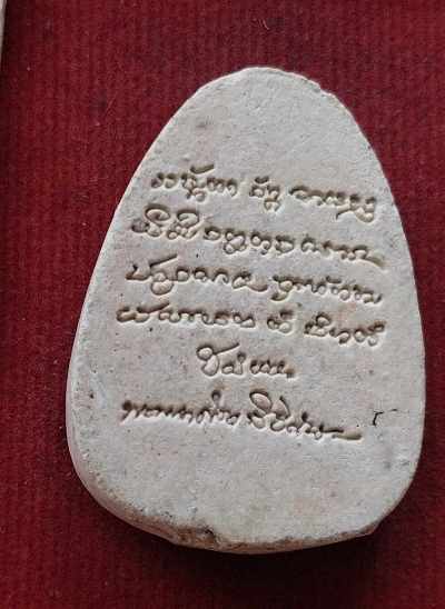 พระผงนั่งเมฆ หลวงปู่มหาศิลา วัดโพธื์ศรีสะอาด