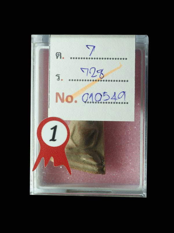 *** สวยแชมป์ *** พระอู่ทองออกศึก วัดป่าเลไลย์ ปี ๒๕๑๐ จ.สุพรรณบุรี มาพร้อมใบประกาศครับ