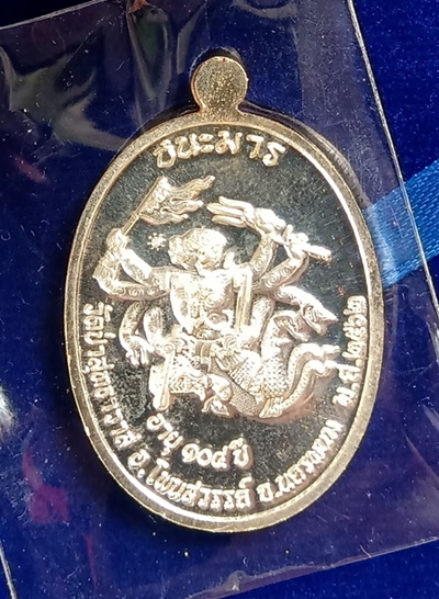 เหรียญ มนพระกาฬ มหาสท้อน หลวงปู่คีบ(พระทองคำ) เนื้อ เงินลงยาแดง วัดป่าสุทธาวาส อ.โพนสวรรค์ จ.นครพนม 