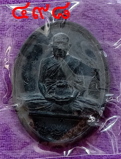 เหรียญ หล่อ รศ.๒๓๘ หลวงปู่คีบ (พระทองคำ) เนื้อ เมฆพัด สร้างแค่ 399 เหรียญ วัดป่าสุทธาวาส 