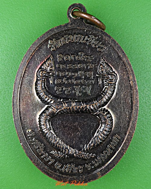 เหรียญหลวงพ่อทวน วัดสบกเขียว นครนายก .5562.