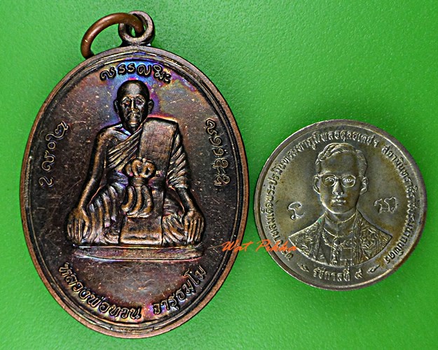 เหรียญหลวงพ่อทวน วัดสบกเขียว นครนายก .5562.