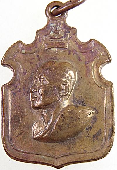 เหรียญสมเด็จพระสังฆราช (จวน) วัดมกุฏกษัตริยาราม ที่ระลึกบูรณะพระเจดีย์ ปี พ.ศ. 2511