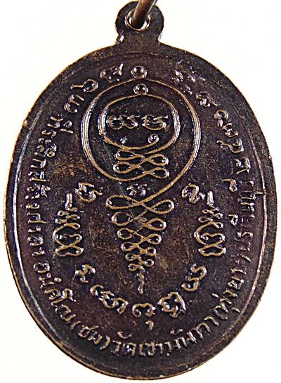 เหรียญหลวงพ่อชม วัดเขานันทา จ ปราจีนบุรี