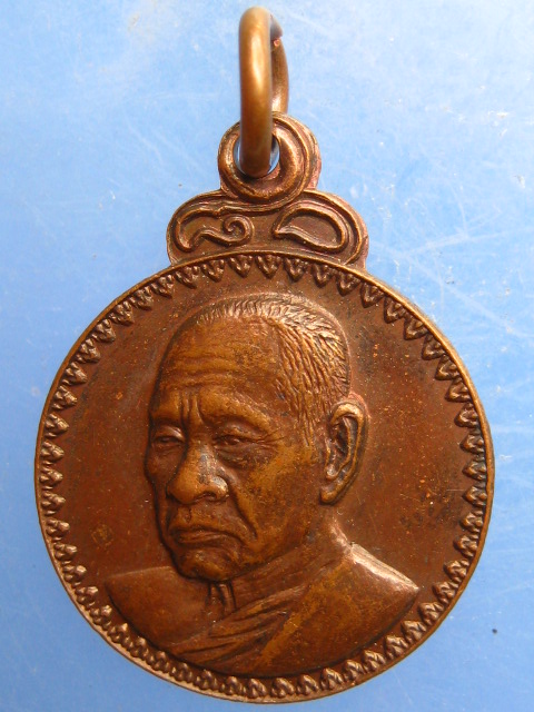 เหรียญหลวงพ่อหลุย วัดถ้ำผาบิ้ง จ.เลย ปี2528