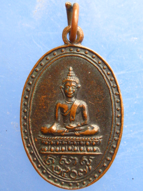 เหรียญพระพุทธ วัดลานคา สุพรรณบุรี ปี2507