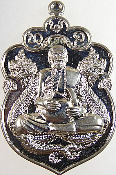 เหรียญหลวงปู่คำบุ วัดกุดชมภู