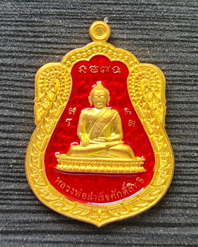 หลวงพ่อสำเร็จศักดิ์สิทธิ์ รุ่นเจ้าสัว ๖๔..กะไหล่ทองลงยาแดง ๑๒๑๑..วัดหนองสะเดา จ.สระบุรี / ส่ง ems