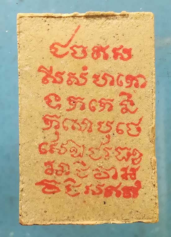 สมเด็จเกศมงคล รุ่นชิญบัญชร ปี39 พุทธาภิเษก วัดสุทัศน์+วัดระฆัง