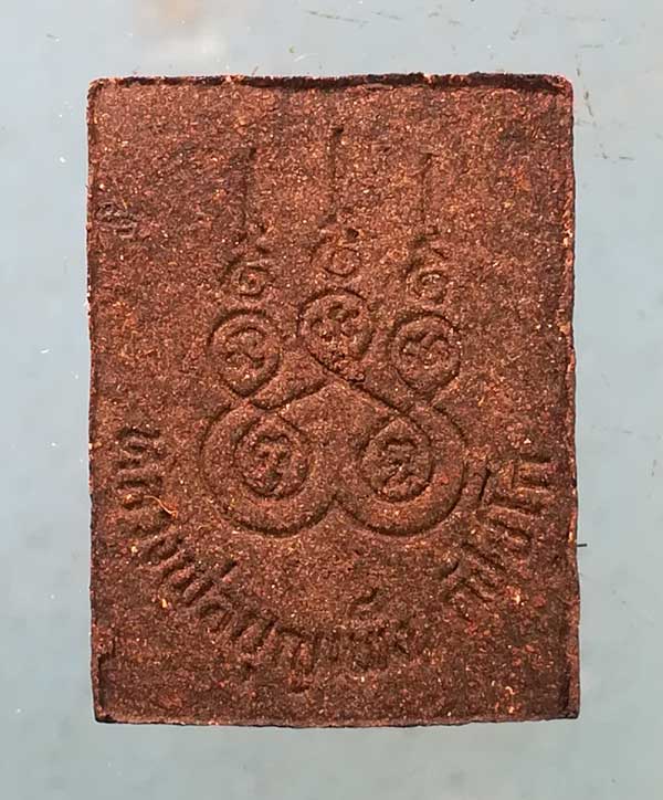 พระผงรุ่น1 หลวงพ่อบุญเพ็ง วัดป่าวิเวกธรรม ขอนแก่น