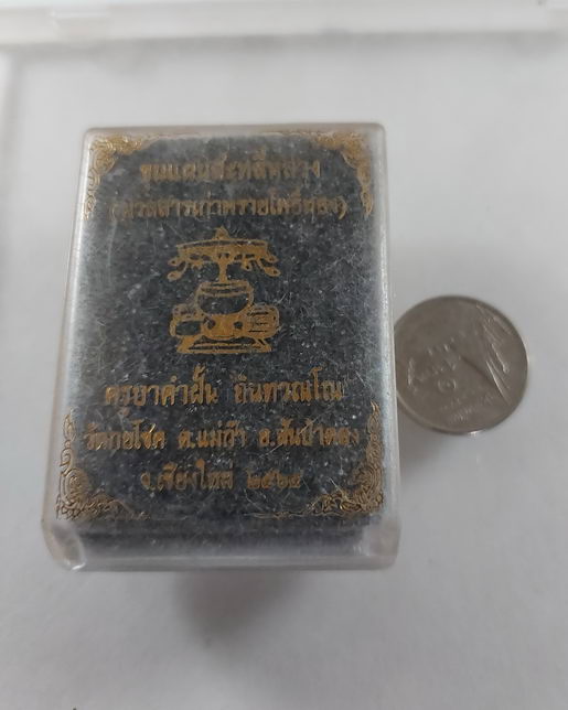 " ขุนแผนสะหลี๋หลวง ครูบาคำฝั้น วัดกอโชค จ.เชียงใหม่ ตะกรุดทองแดง หลังโรยพลอย โค๊ต หมายเลข กล่องเดิมๆ