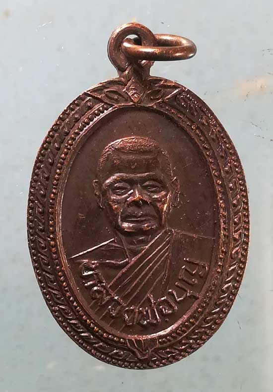 เหรียญปี34 หลวงพ่อบุญ วัดพระธาตุเขาเจ้า ชลบุรี