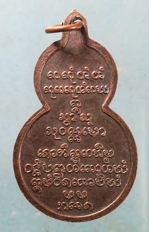 เหรียญครูบาจันทรังษี วัดกู่เต้า เชียงใหม่