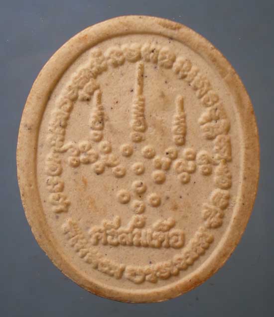 พระผงศรีสมเด็จ หลวงปู่ศรี วัดป่ากุง ร้อยเอ็ด