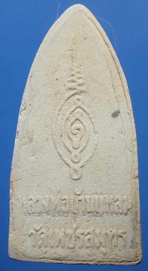 ชุด 3 องค์ ในราคาสุดแบ่งปัน หลวงพ่อบ้านแหลม แม่กลอง*212