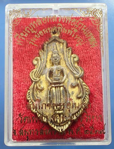 ชุด 3 องค์ ในราคาสุดแบ่งปัน หลวงพ่อบ้านแหลม แม่กลอง*212