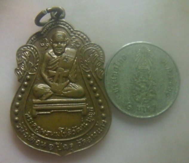 **เบาๆ**เหรียญพระครูพรหมโชติวัฒน์(บุญมี) วัดอ่างแก้ว ภาษีเจริญ กรุงเทพฯ ปี ๒๕๑๖**ตอกโค้ด หลังยันต์