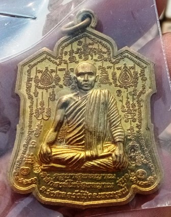 เหรียญครูบาสุพลญาณรุ่นแรก