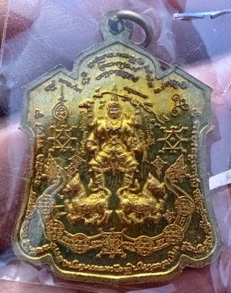 เหรียญครูบาสุพลญาณรุ่นแรก