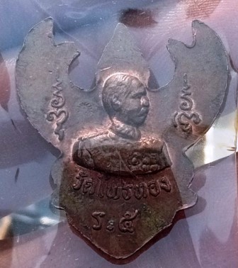  พญาครุฑมหาอำนาจ ด้านหลังเสด็จพ่อ ร.๕ อาจารย์วรา วัดโพธิ์ทอง