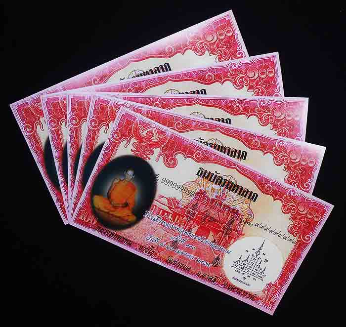 ***รวม 5 ใบ*** ธนบัตรมหาลาภ หลวงพ่อพรหม วัดช่องแค จ.นครสวรรค์ 