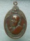 เหรียญหลวงพ่อดำ วัดเสาธงทอง ลพบุรี ปี๒๑ 