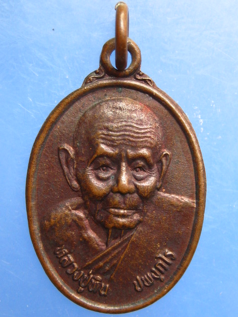 เหรียญหลวงปู่หิน วัดโพธาราม จ.ขอนแก่น รุ่น 2 ปี2540