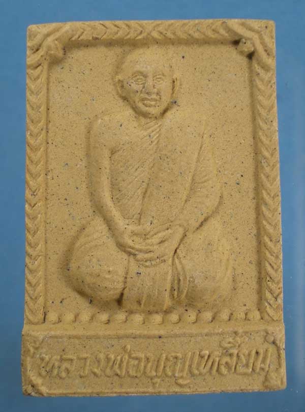 พระผง5รอบ หลวงพ่อบุญเหลี่ยม วัดป่าแสนสุข มุกดาหาร