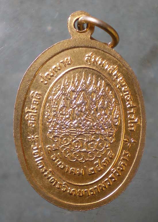 เหรียญปี34 พระวิสุทธาธิบดี วัดไตรมิตร