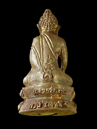 พระกริ่งสัมฤทธิ์ผล เสาร์5 หลวงปู่หมุน วัดป่าหนองหล่ม