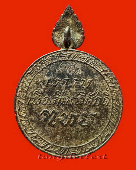 เหรียญชัยสมรภูมิสมเด็จพระนเรศวรมหาราชกู้ชาติ ปี 2484 พระราชทานเป็นที่ระลึก สวยมากค่ะ
