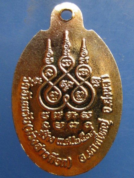 เหรียญหลวงปู่ทอง วัดอัมพวัน(ม่วงสาวตีอก) สงขลา รุ่น 1