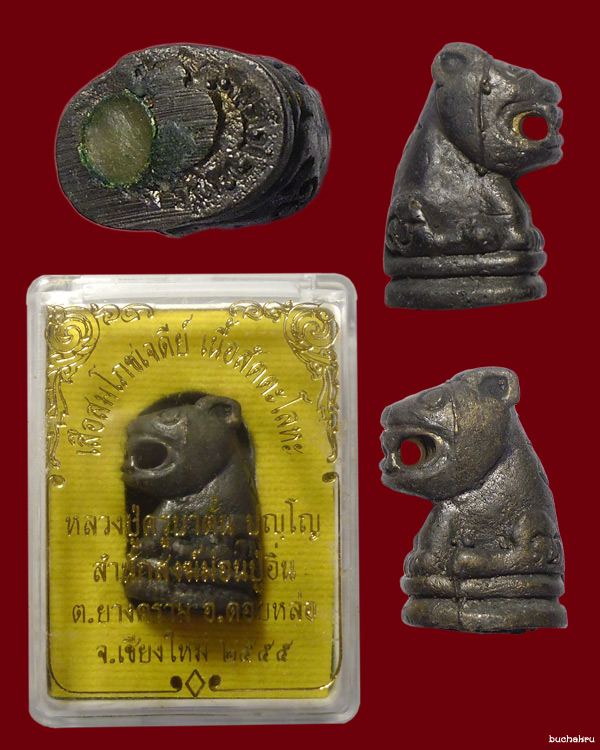 เสือสมโภชเจดีย์ เนื้อสัตตะโลหะ หล่อโบราณ ปี 2556 หลวงปู่ครูบาตั๋น สำนักสงฆ์ม่อนปู่อิ่น จ.เชียงใหม่