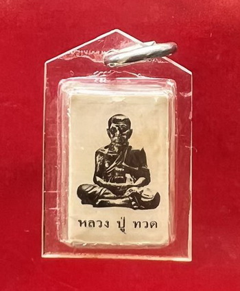 รูปถ่ายหลวงปู่ทวด วัดช้างไห้ หลังตะกรุด ปี02 มีอยู่ในหนังสือ ทำเนียบ หลวงปู่ทวด วัดช้างไห้