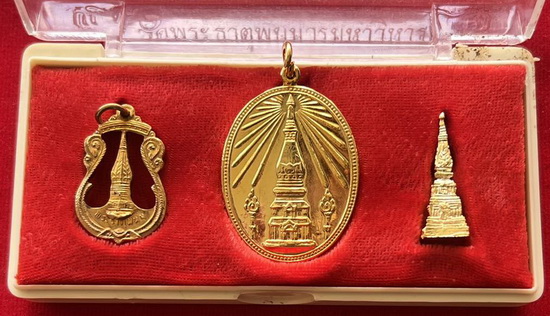 เหรียญพระธาตุพนมช่วยไทย ครบชุด 3 เหรียญ วัดพระธาตุพนมวรมหาวิหาร กะไหล่ทอง พร้อมกล่องเดิม