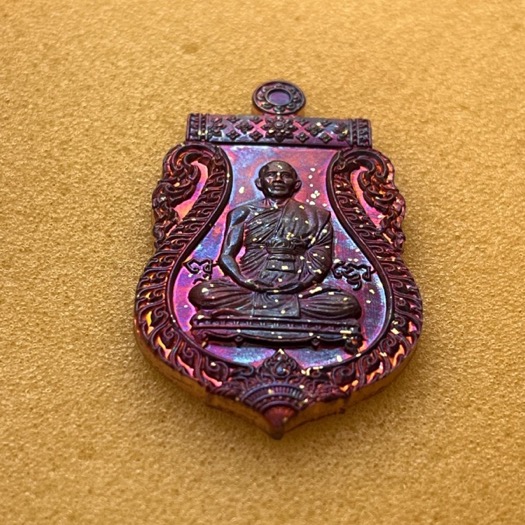 เหรียญเสมานวะมหาชนวนเลื่อนศมณศักดิ์ อายุวัฒนะมงคล  พระอาจารย์ต้อม วัดท่าสะแบง