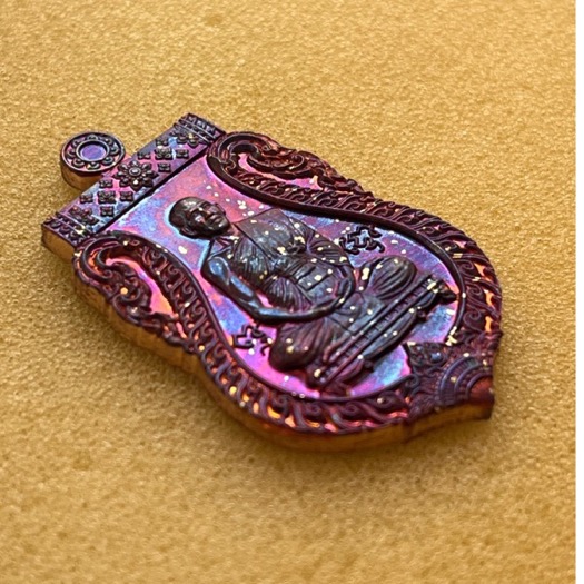 เหรียญเสมานวะมหาชนวนเลื่อนศมณศักดิ์ อายุวัฒนะมงคล  พระอาจารย์ต้อม วัดท่าสะแบง